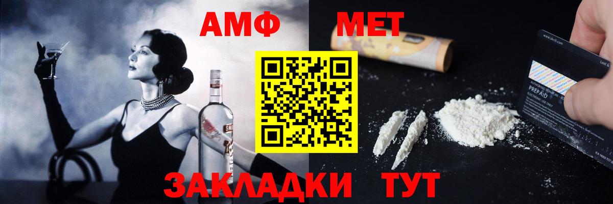 АМФ VHQ Нерюнгри