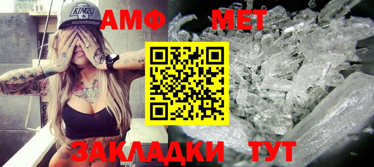 АМФ  Amphetamine Розовый  Вход с VPN  Amphetamine  Нерюнгри 