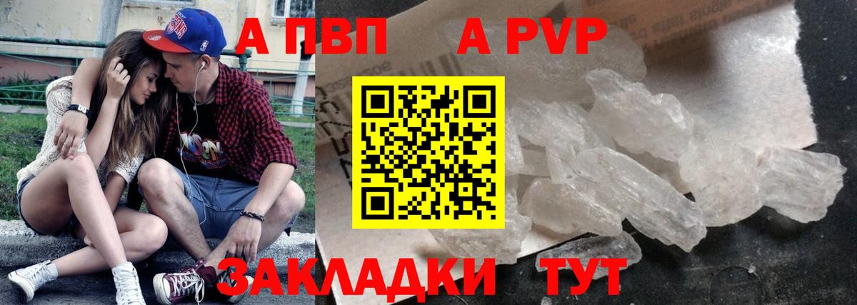 Alpha-PVP  Вход с VPN  Нерюнгри  закладки  A-PVP VHQ  A-PVP Crystall  Alpha PVP мука 