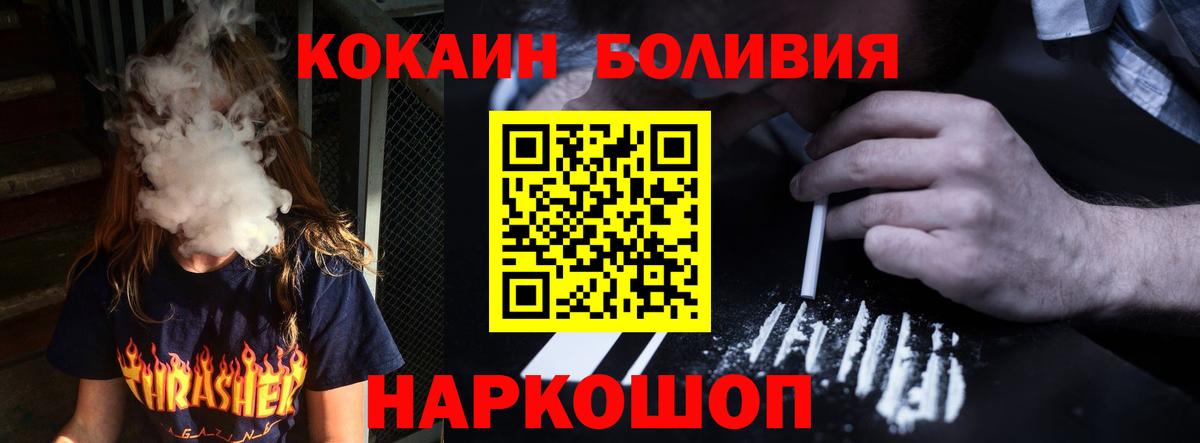 Нерюнгри  Cocaine FishScale  Кокаин 97%  где найти наркотики  Вход с VPN 
