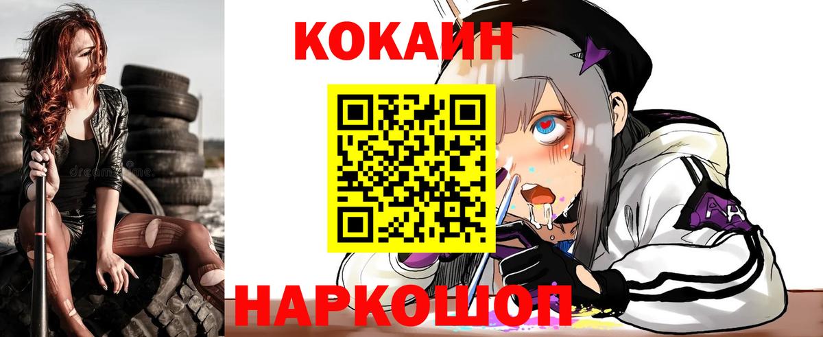 Кокаин FishScale Нерюнгри