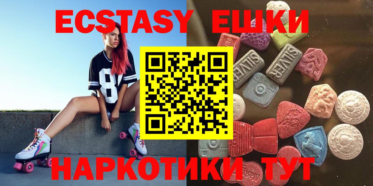 Ecstasy DUBAI  Ecstasy диски  площадка как зайти  Ecstasy  Нерюнгри  Вход с VPN 
