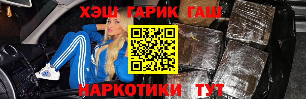 ГАШ Cannabis Нерюнгри