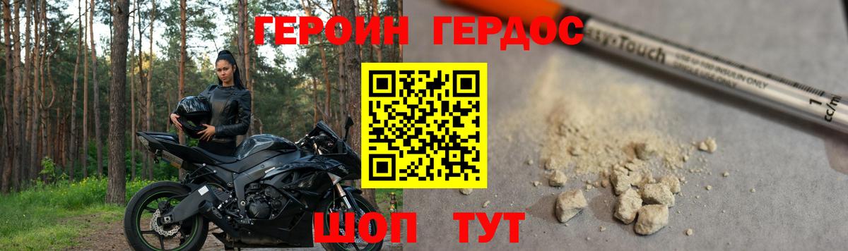 ГЕРОИН Heroin Нерюнгри