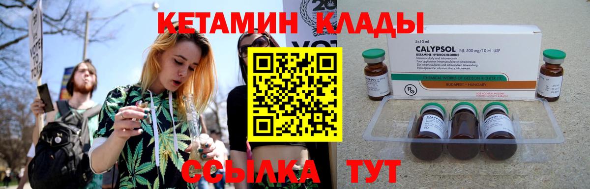 КЕТАМИН ketamine  Кетамин ketamine  Вход с VPN  Нерюнгри 