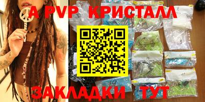 кристаллы Дубна