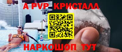 кристаллы Дубна