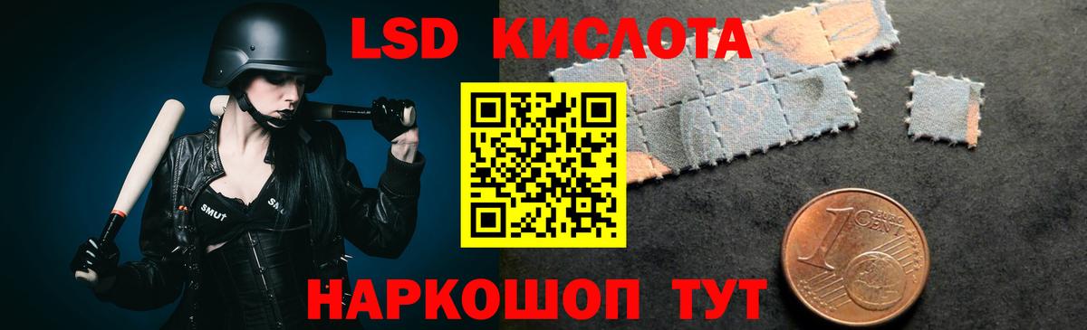 LSD-25 экстази ecstasy Нерюнгри