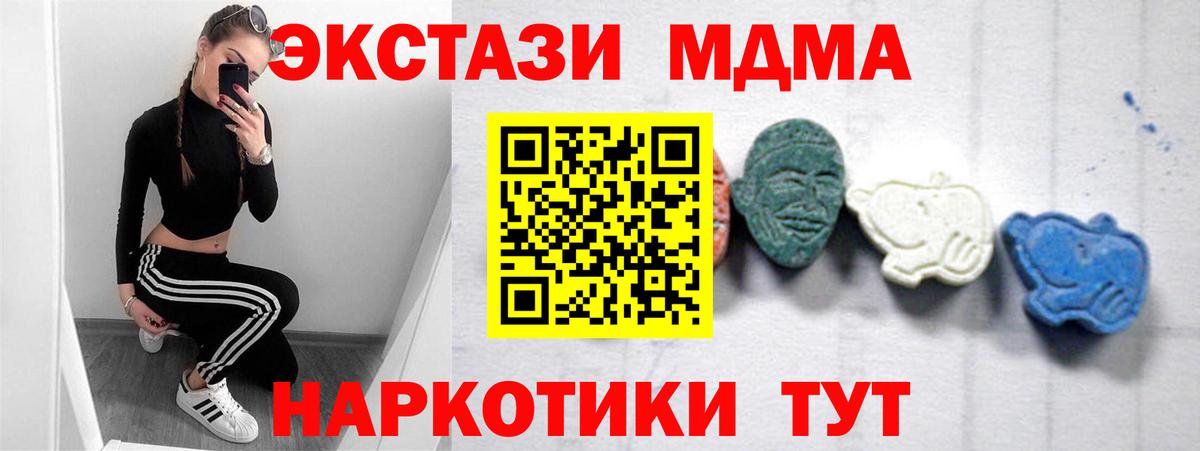 Нерюнгри  MDMA Molly  МДМА crystal  Вход с VPN 