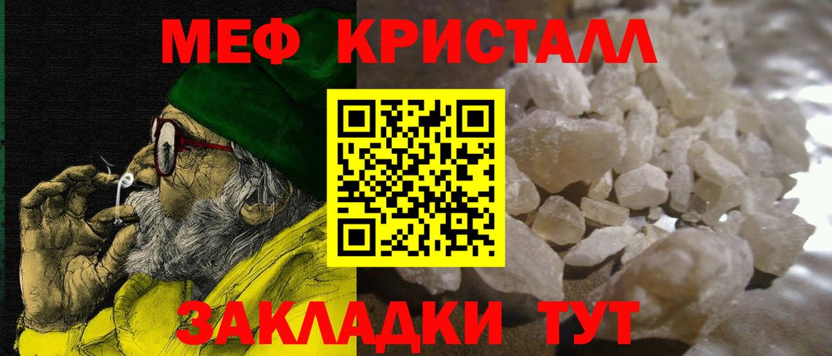 Нерюнгри  МЕФ  Вход с VPN  как найти закладки  МЕФ 4 MMC  МЯУ-МЯУ мяу мяу 