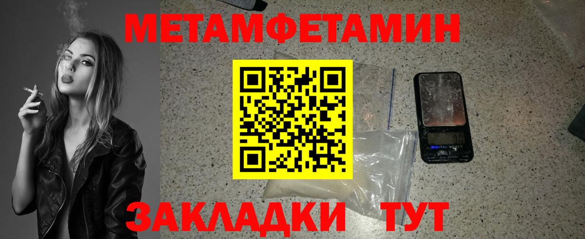 МЕТАМФЕТАМИН кристалл  МЕТАМФЕТАМИН кристалл  Вход с VPN  Нерюнгри 