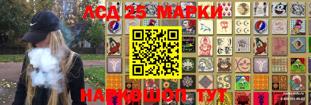 Наркотические марки 1500мкг Нерюнгри