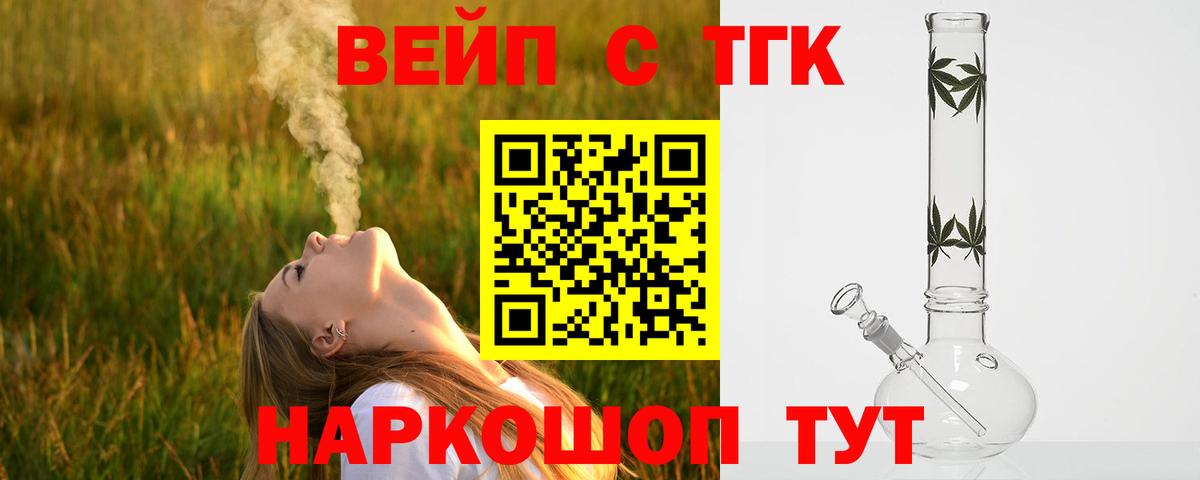 Нерюнгри  Дистиллят ТГК гашишное масло  Дистиллят ТГК жижа  Вход с VPN 