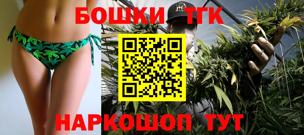 Бошки Шишки гибрид Нерюнгри